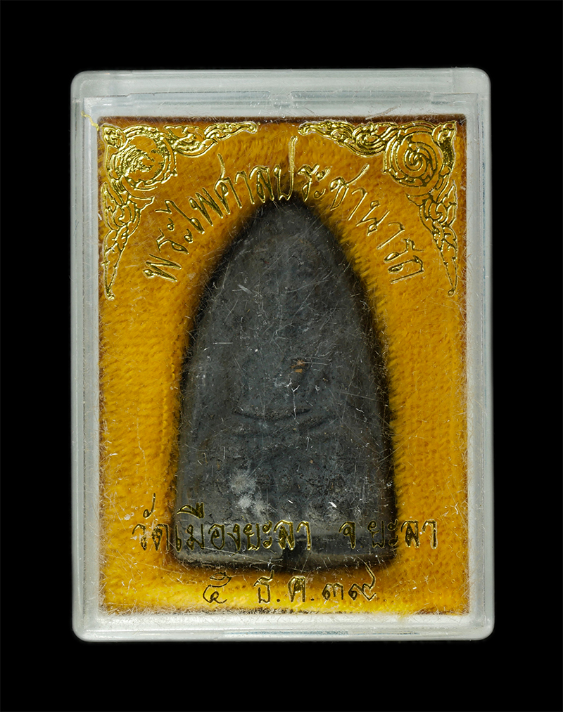 9Dec24 (51)dp.jpg - พระผงหลวงปู่ทวด พ่อท่านฉิ้ม โชติโก(พระไพศาลประชานารถ) วัดเมืองยะลา จ.ยะลา ปี2539 โดยมีพระเกจิอาจารย์สายใต้ที่มีชื่อเสียงมาร่วมพิธีพุทธาภิเษก เนื้อผงพุ [..] | https://kamulet.in.th